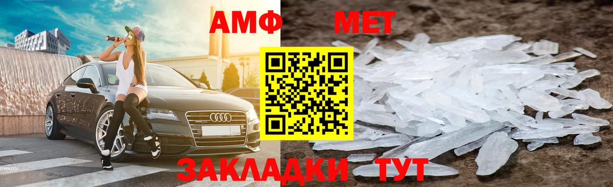 Губкин  Amphetamine VHQ  АМФ  АМФЕТАМИН  Вход с VPN 