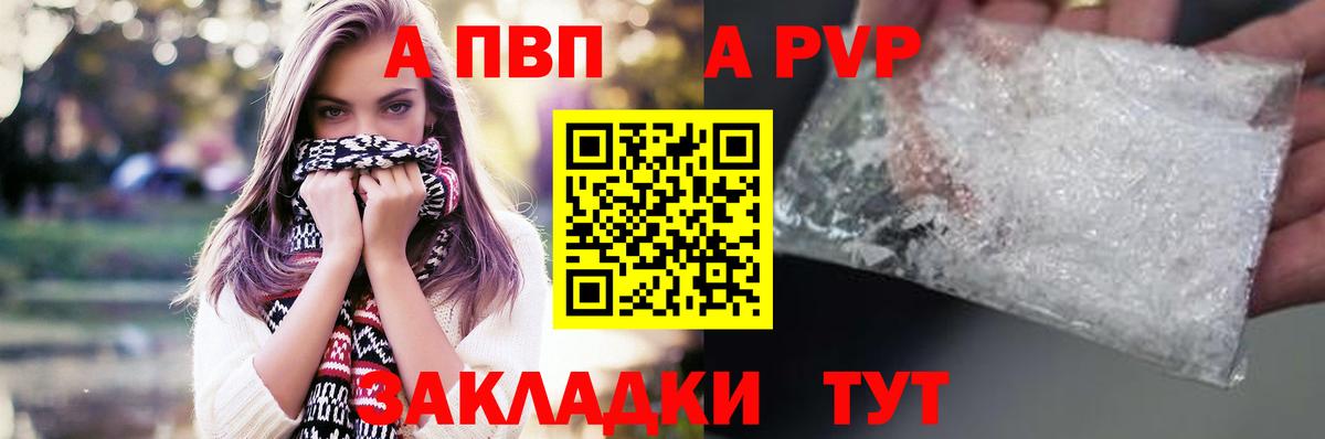 А ПВП VHQ  Alpha PVP СК КРИС  Вход с VPN  Губкин 