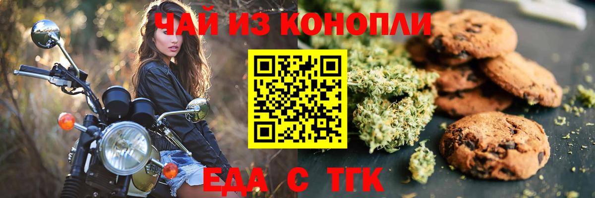 Губкин  Еда ТГК марихуана  Вход с VPN 