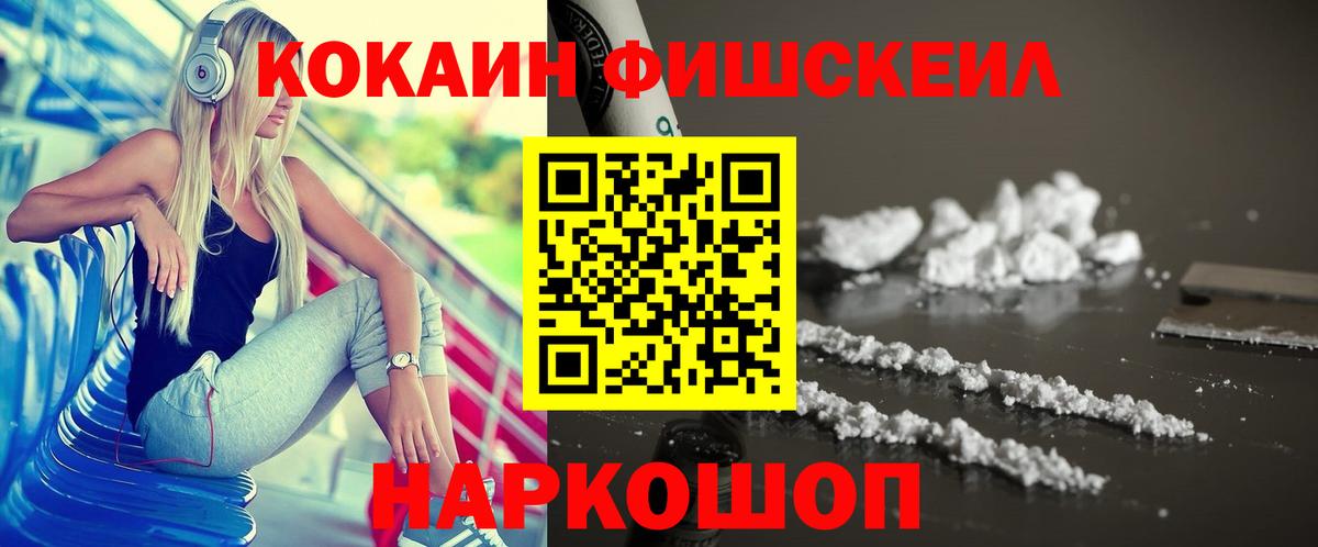Кокаин VHQ  где найти   Губкин  Вход с VPN  Cocaine VHQ  КОКАИН 