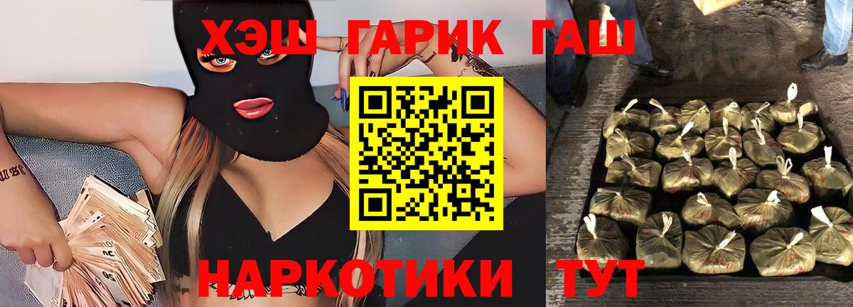 Гашиш Изолятор  Вход с VPN  ГАШ  Губкин  ГАШИШ хэш 
