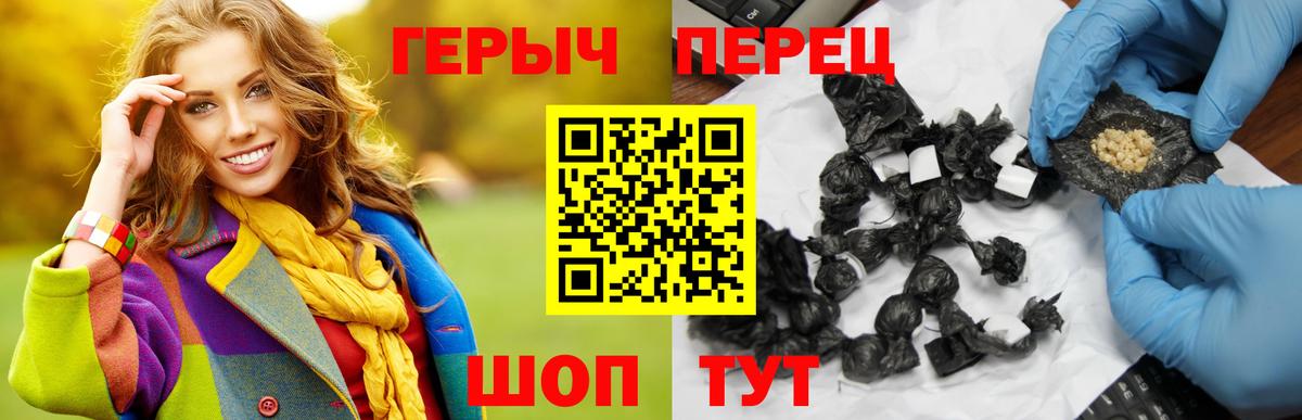 ГЕРОИН хмурый  Вход с VPN  Губкин 