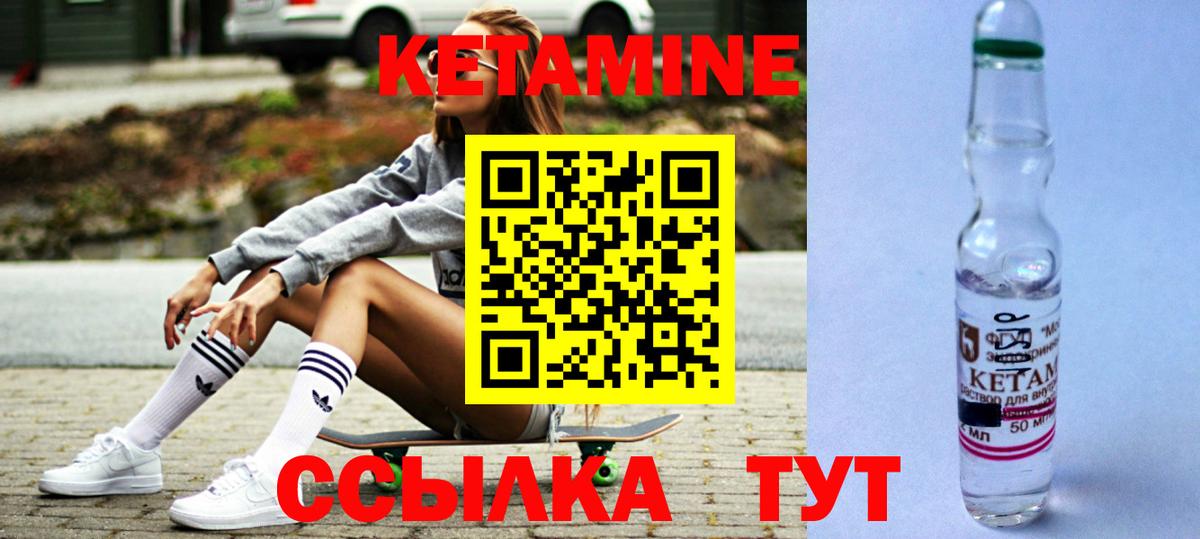 Губкин  Кетамин ketamine  Вход с VPN  Кетамин ketamine 