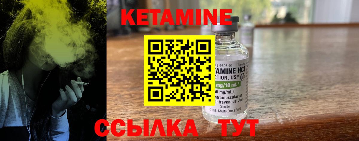 КЕТАМИН ketamine Губкин