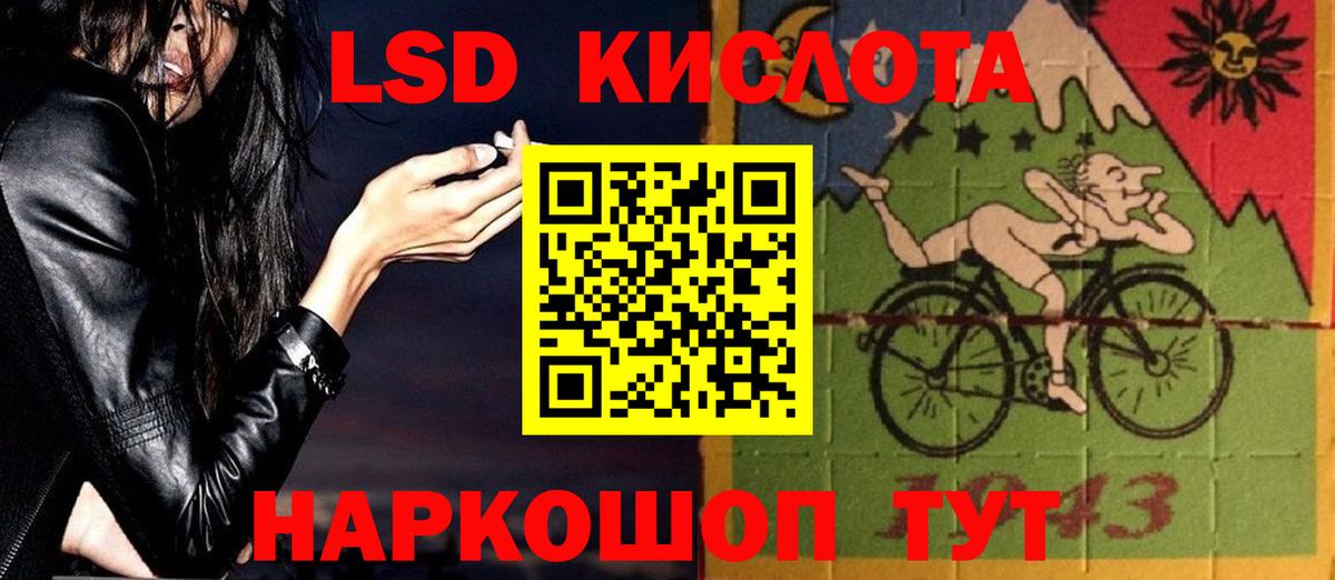 LSD-25 экстази ecstasy  LSD-25 экстази  Губкин  MEGA ONION  Вход с VPN 
