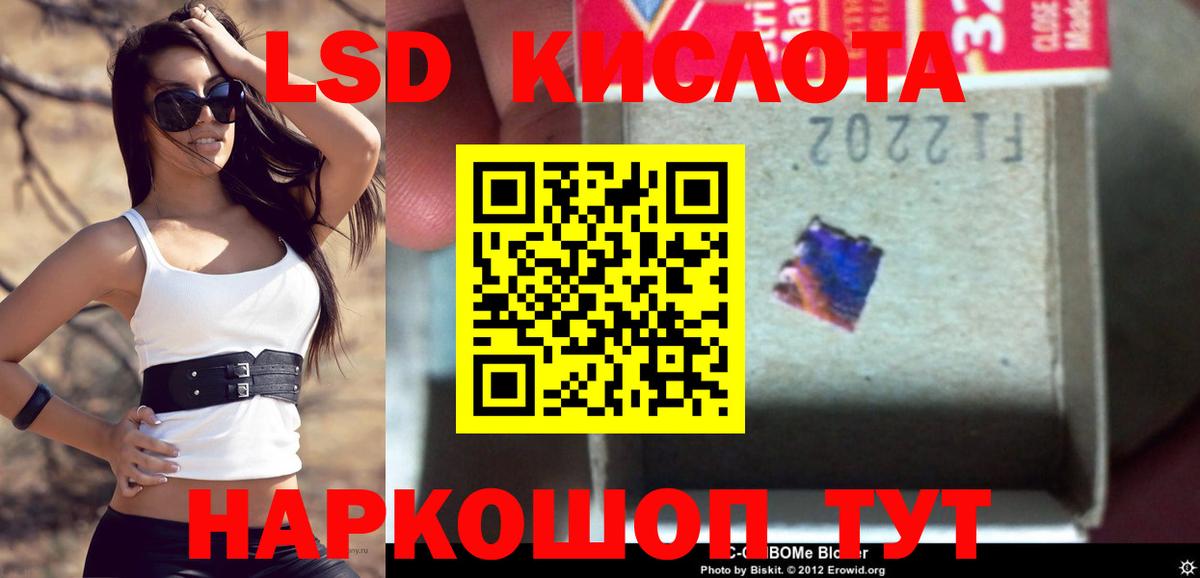 Лсд 25 экстази кислота Губкин