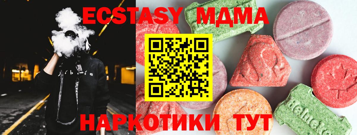Губкин  МДМА  Вход с VPN  МДМА Molly 