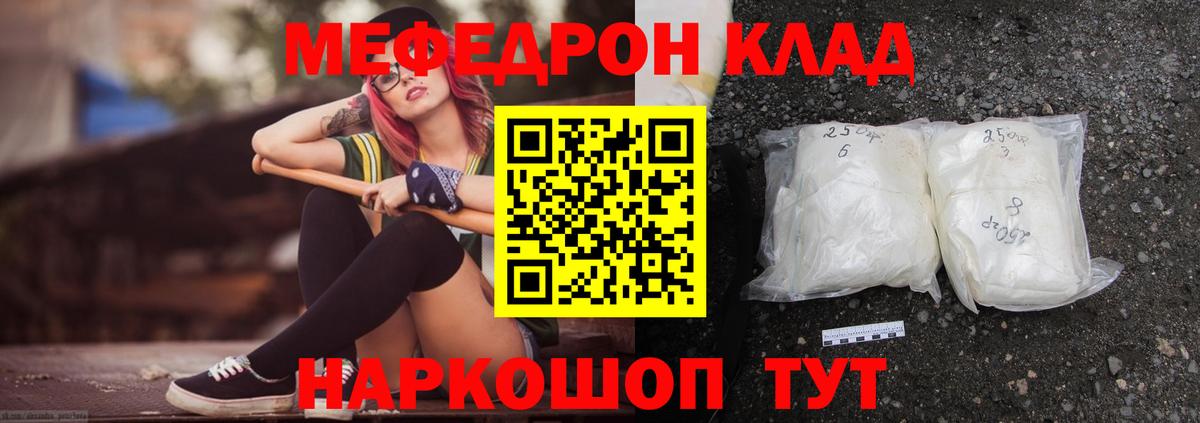 Мефедрон VHQ  Меф 4 MMC  Губкин  Меф  Вход с VPN 