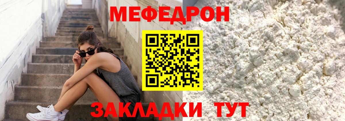 Меф кристаллы Губкин
