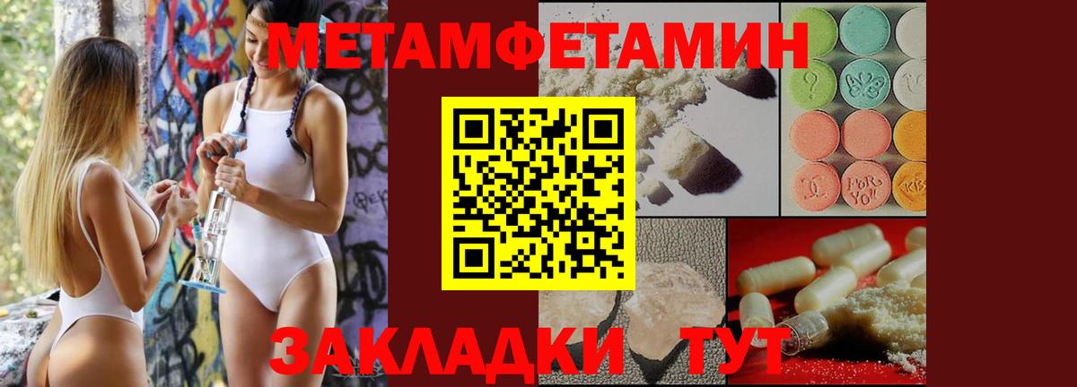 МЕТАМФЕТАМИН кристалл Губкин