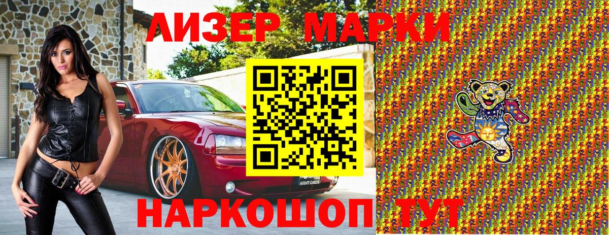 Губкин  Марки N-bome 1,5мг  Наркотические марки  Марки N-bome 1,5мг  Вход с VPN 